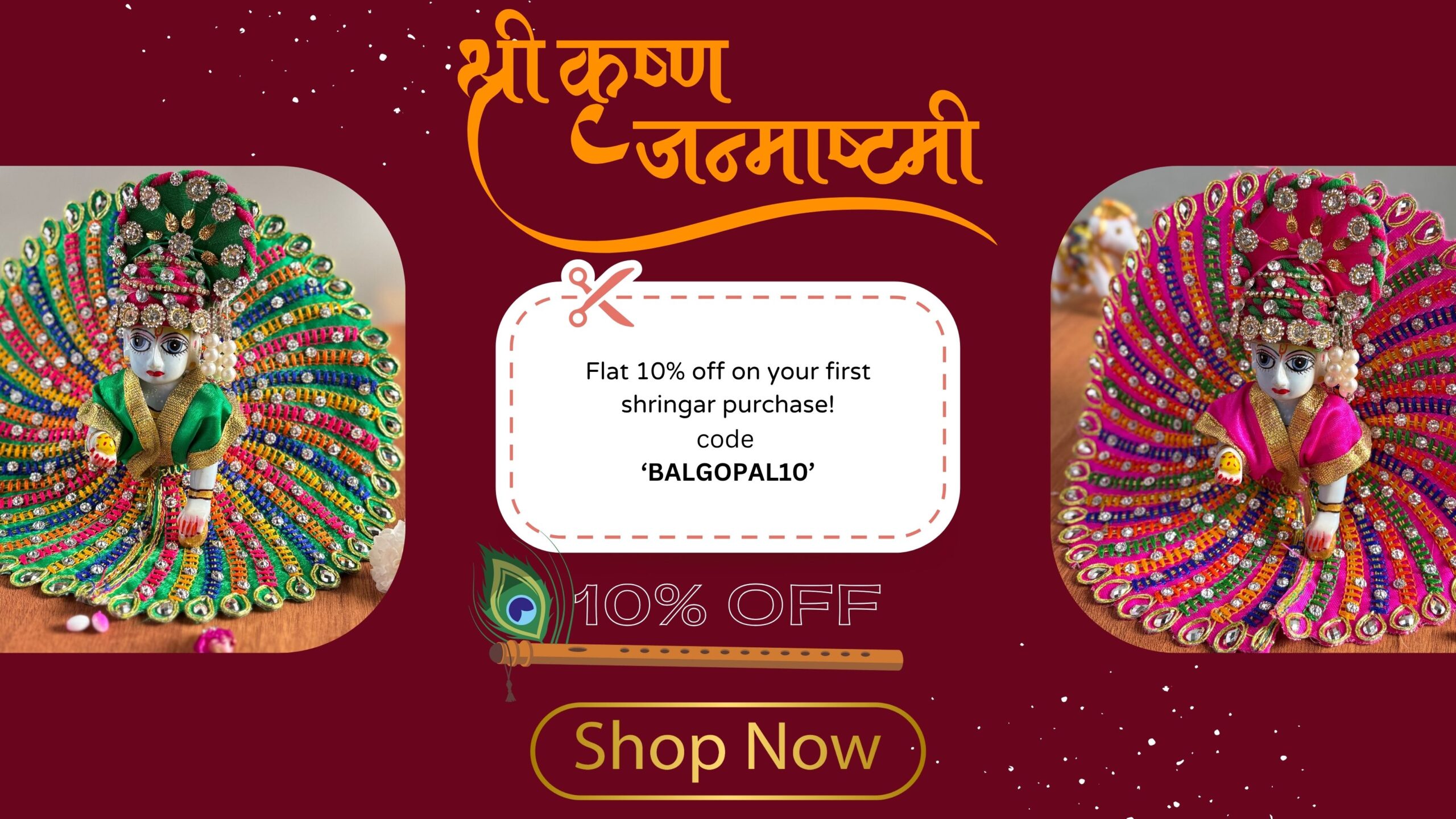 Krishna Janmashtami offer