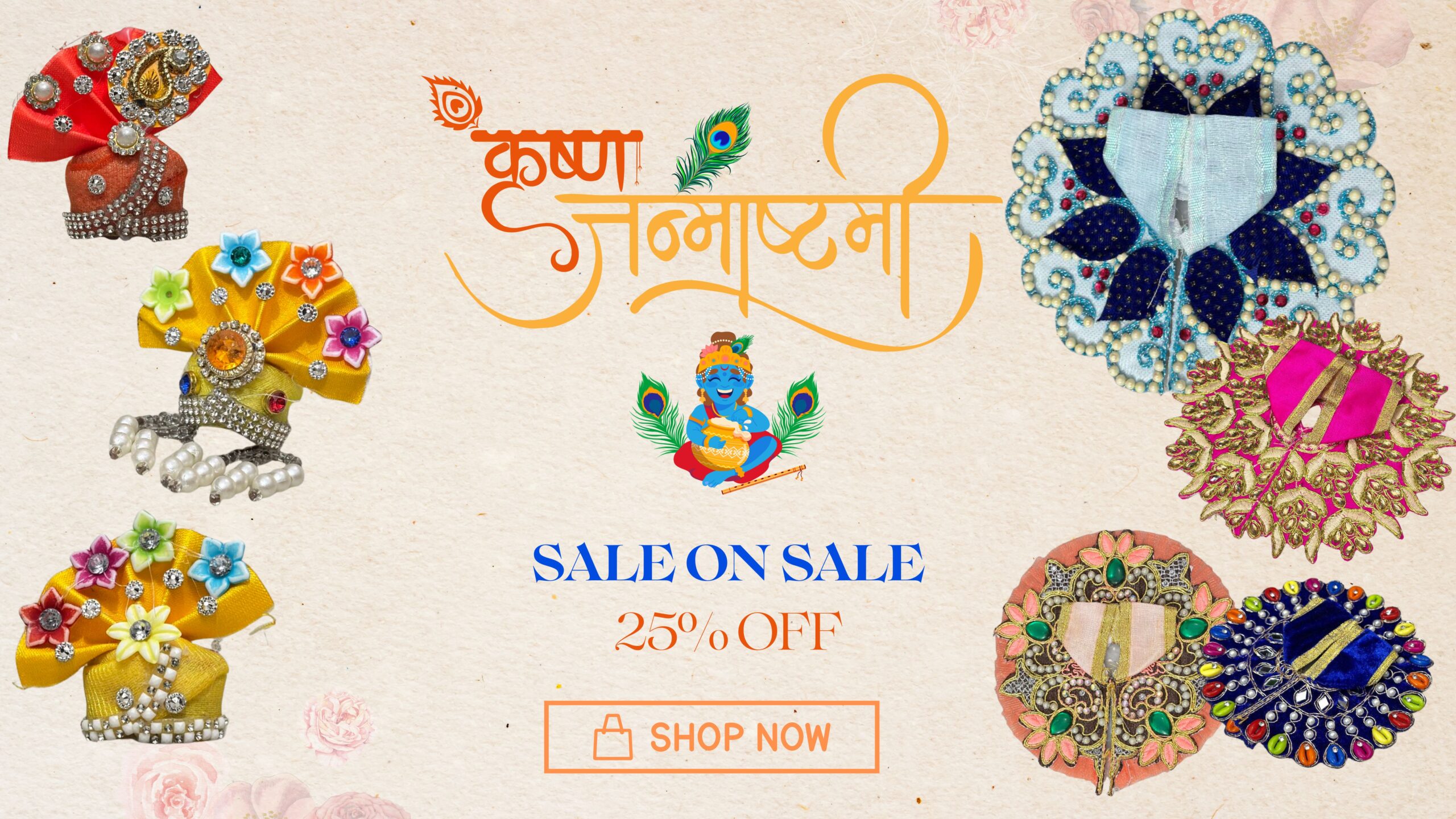 janmashtami special offers
